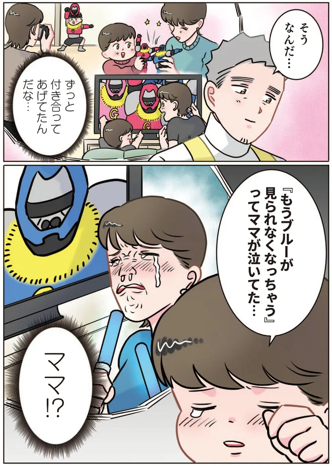 『ただいま！ 保育士でこ先生』より