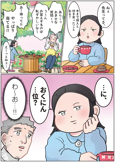 『ただいま！ 保育士でこ先生3』より