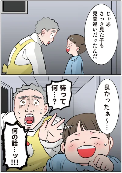 『ただいま！ 保育士でこ先生3』より