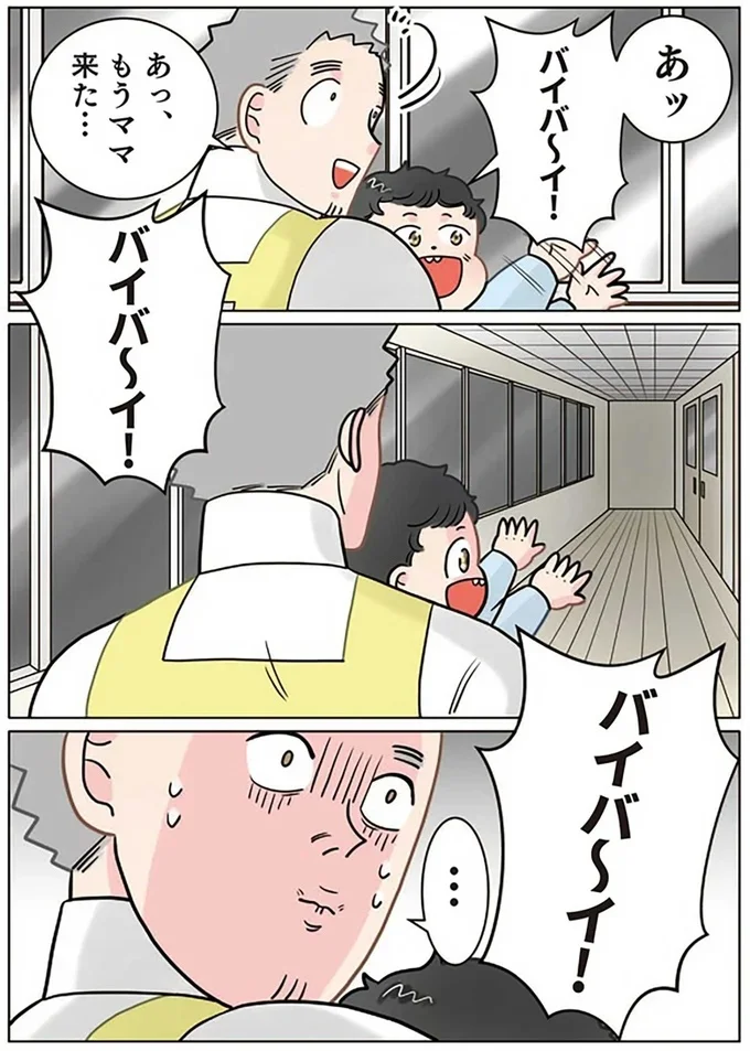   『実録 保育士でこ先生6 』より