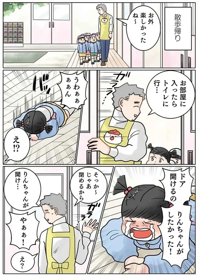   『実録 保育士でこ先生6 』より