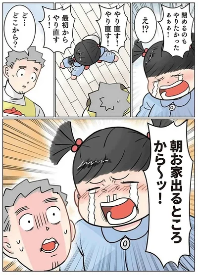   『実録 保育士でこ先生6 』より