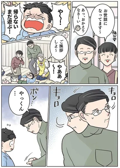   『実録 保育士でこ先生6 』より