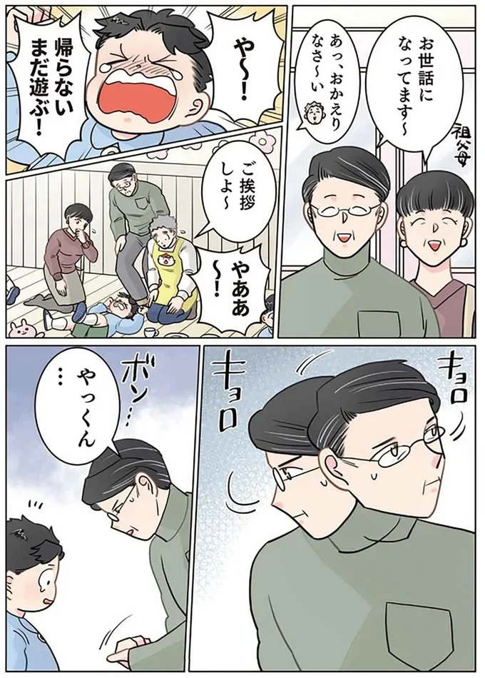   『実録 保育士でこ先生6 』より