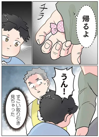   『実録 保育士でこ先生6 』より