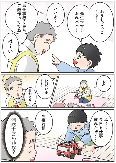   『実録 保育士でこ先生6 』より