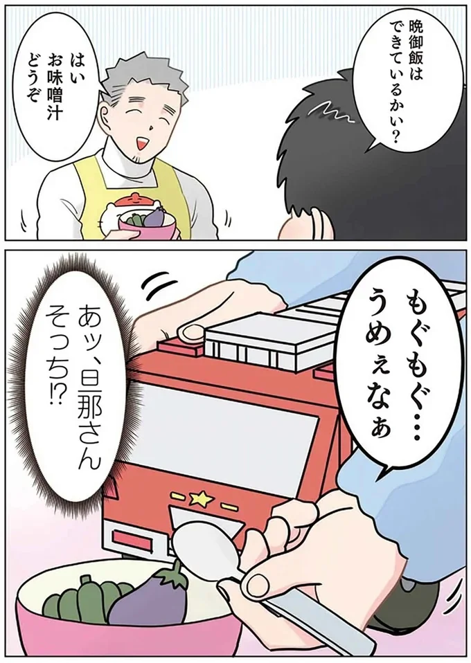   『実録 保育士でこ先生6 』より