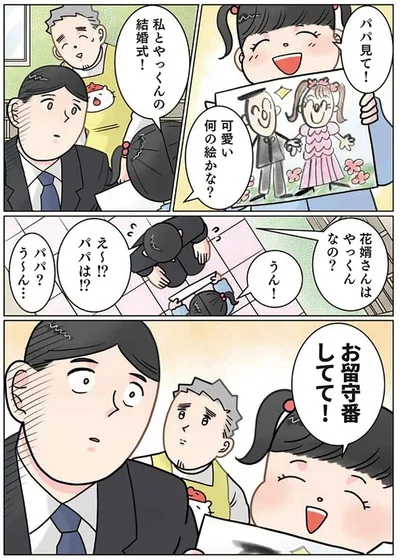   『実録 保育士でこ先生6 』より