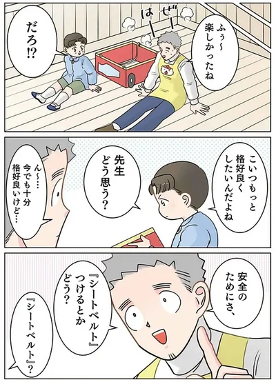   『実録 保育士でこ先生6 』より