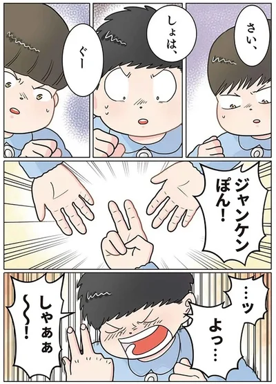   『実録 保育士でこ先生6 』より