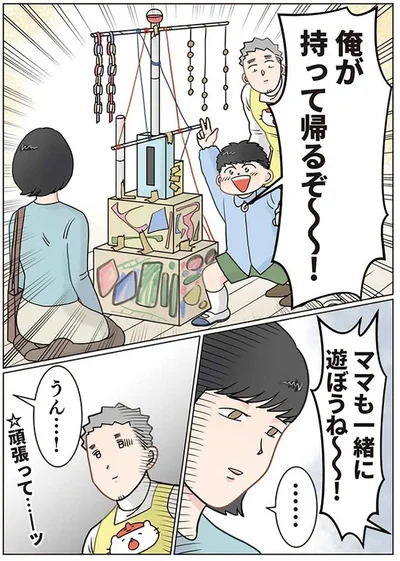   『実録 保育士でこ先生6 』より
