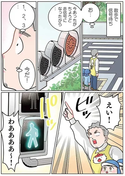   『実録 保育士でこ先生6 』より