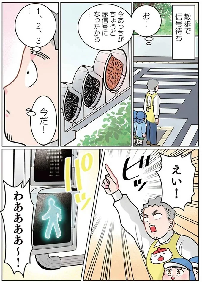   『実録 保育士でこ先生6 』より