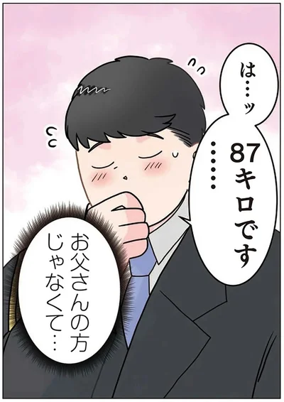   『実録 保育士でこ先生6 』より