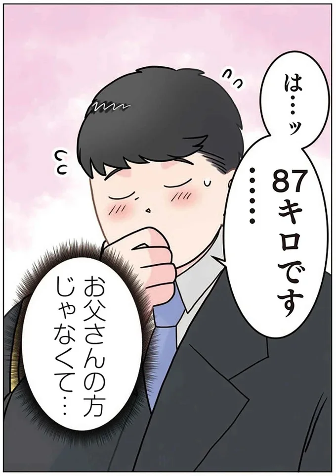   『実録 保育士でこ先生6 』より