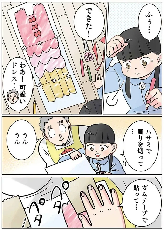   『実録 保育士でこ先生6 』より