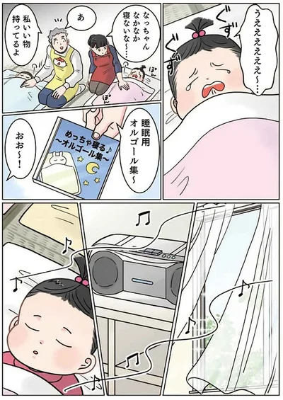   『実録 保育士でこ先生6 』より