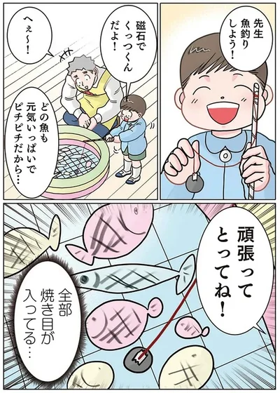   『実録 保育士でこ先生6 』より