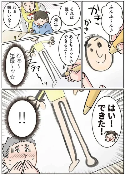   『実録 保育士でこ先生6 』より