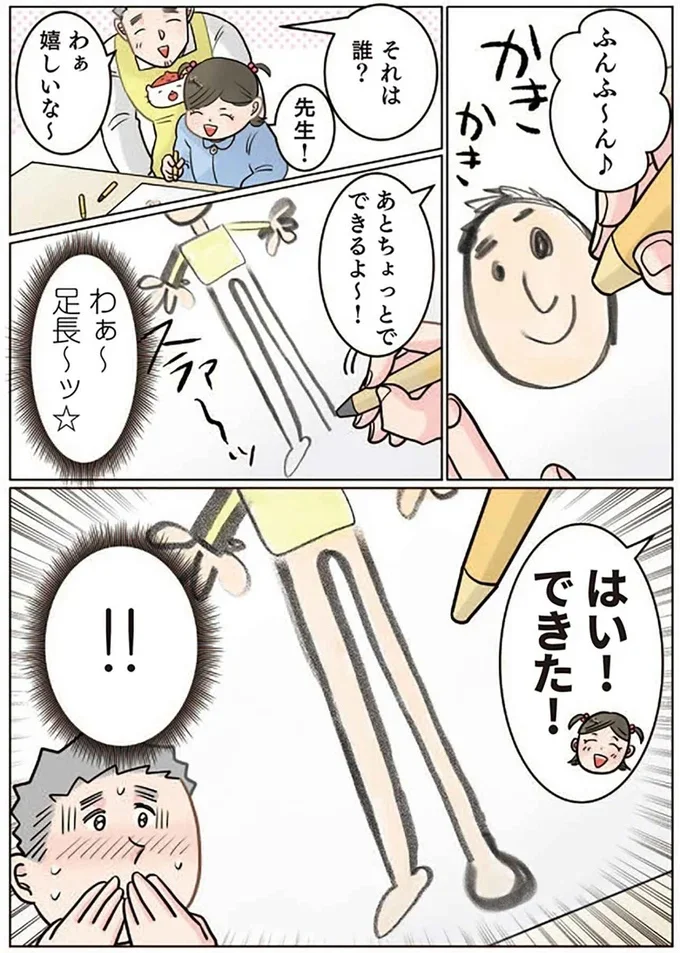   『実録 保育士でこ先生6 』より