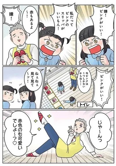  『実録 保育士でこ先生5 』より