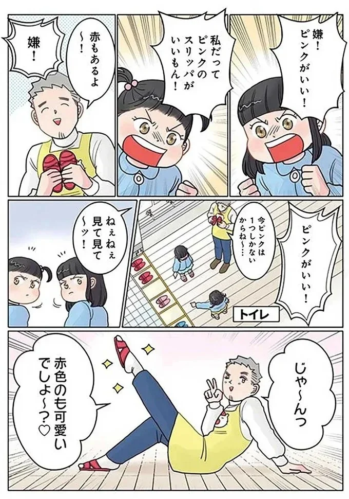  『実録 保育士でこ先生5 』より