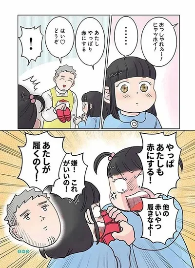  『実録 保育士でこ先生5 』より