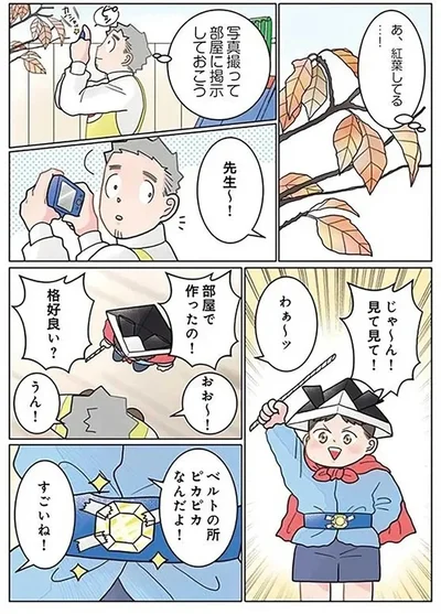  『実録 保育士でこ先生5 』より