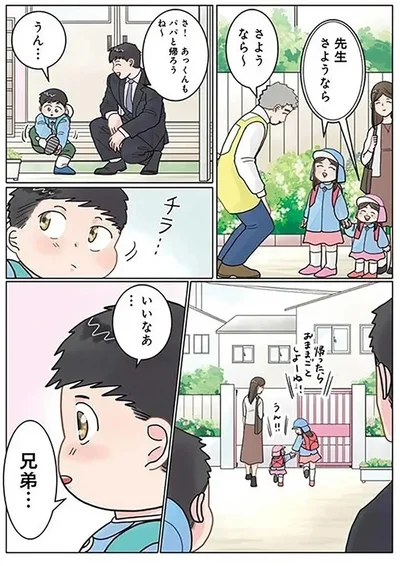  『実録 保育士でこ先生5 』より