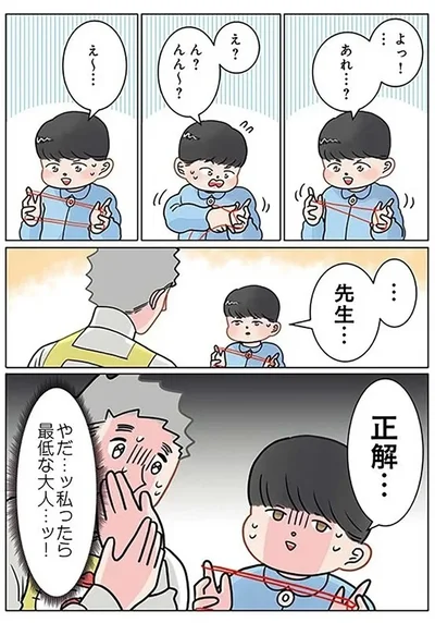  『実録 保育士でこ先生5 』より