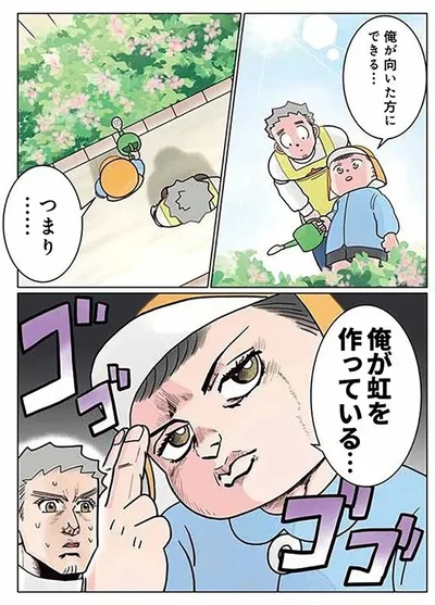  『実録 保育士でこ先生5 』より