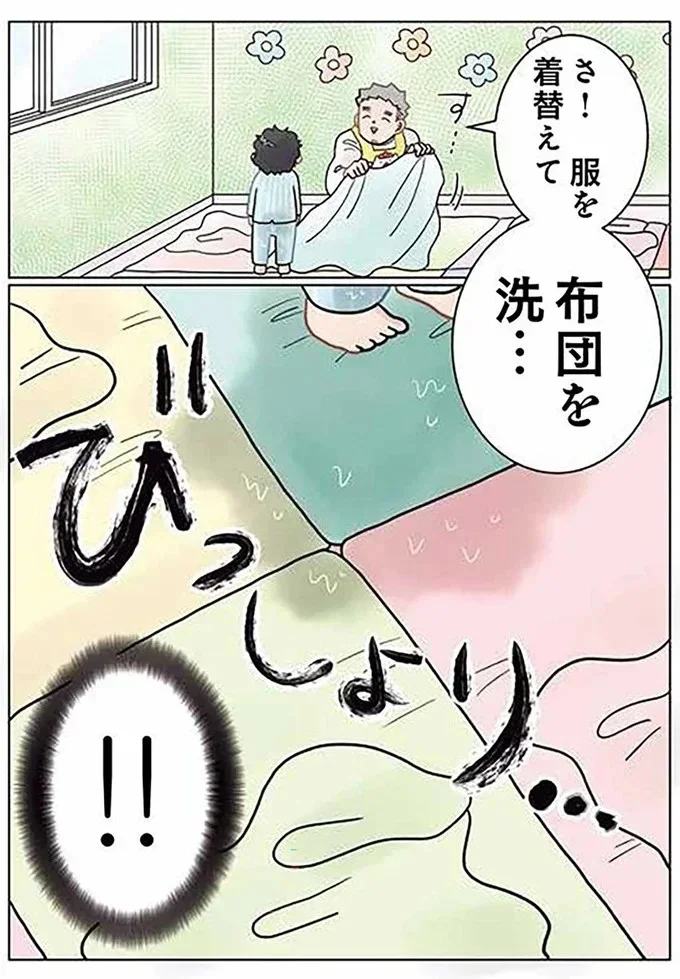  『実録 保育士でこ先生5 』より