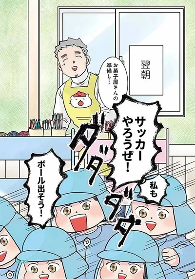  『実録 保育士でこ先生5 』より