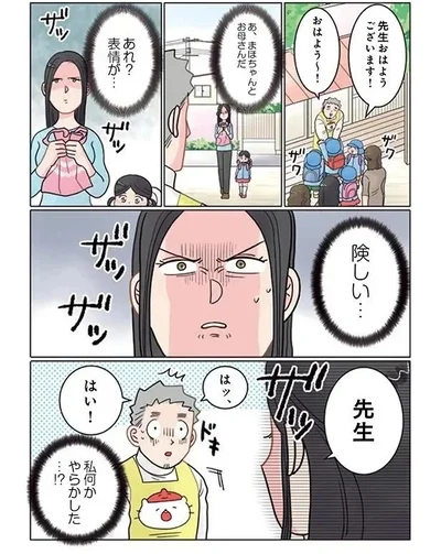  『実録 保育士でこ先生5 』より
