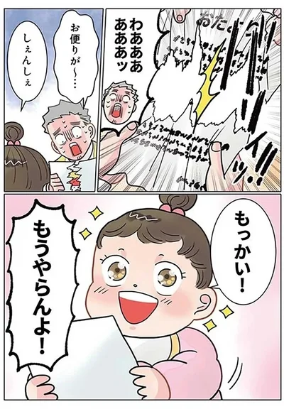  『実録 保育士でこ先生5 』より