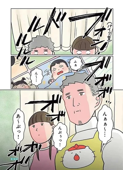  『実録 保育士でこ先生5 』より