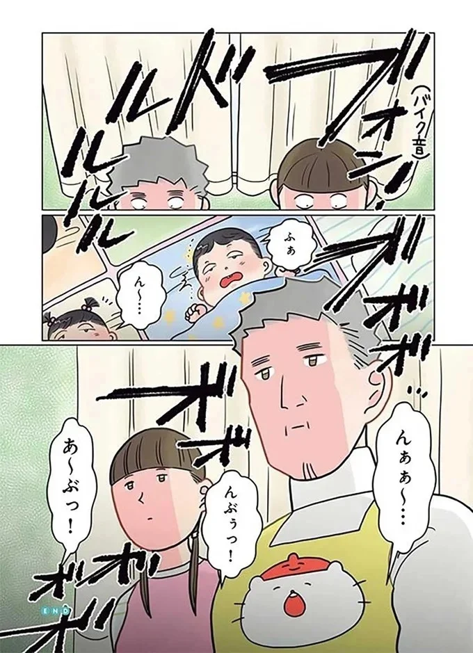  『実録 保育士でこ先生5 』より