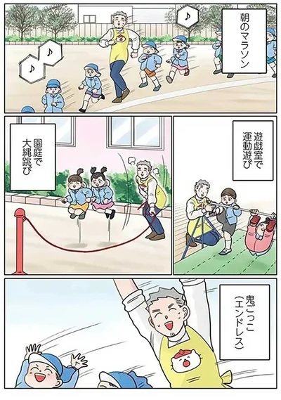  『実録 保育士でこ先生5 』より