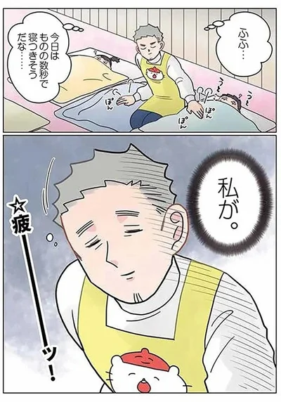  『実録 保育士でこ先生5 』より