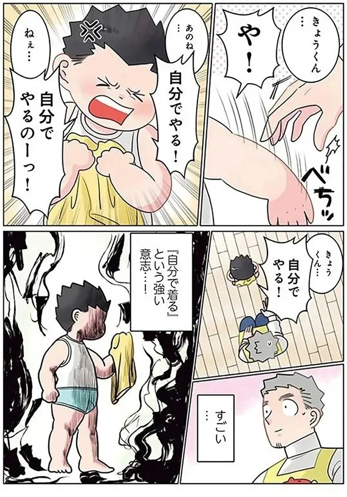  『実録 保育士でこ先生5 』より