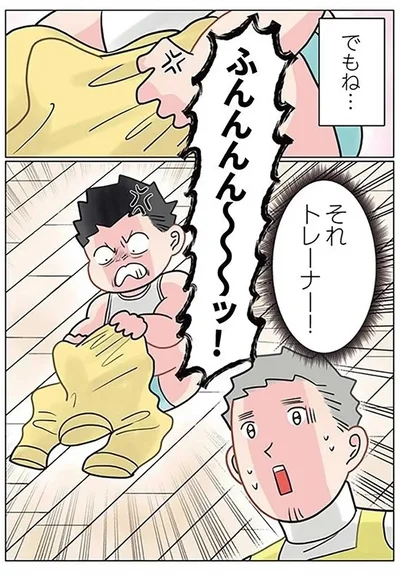 『実録 保育士でこ先生5 』より