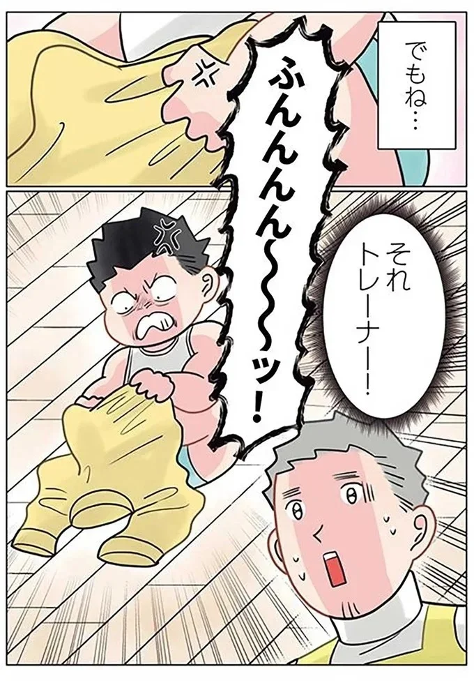  『実録 保育士でこ先生5 』より