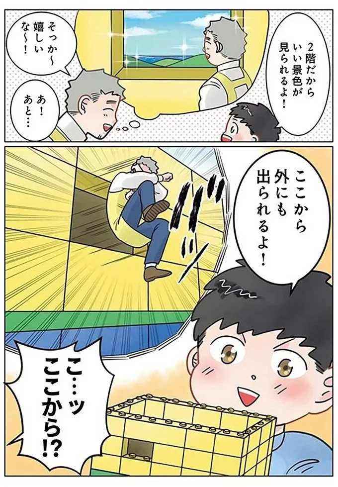  『実録 保育士でこ先生5 』より