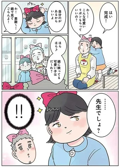  『実録 保育士でこ先生5 』より