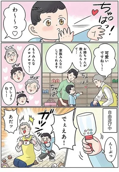  『実録 保育士でこ先生5 』より