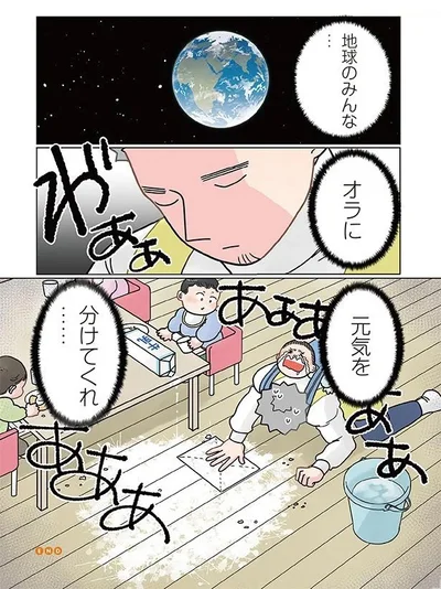  『実録 保育士でこ先生4』より