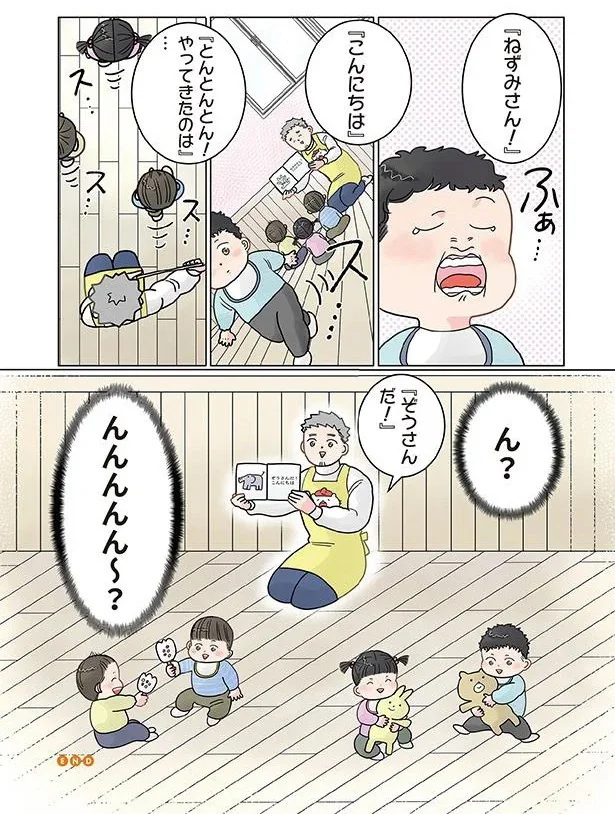  『実録 保育士でこ先生4』より