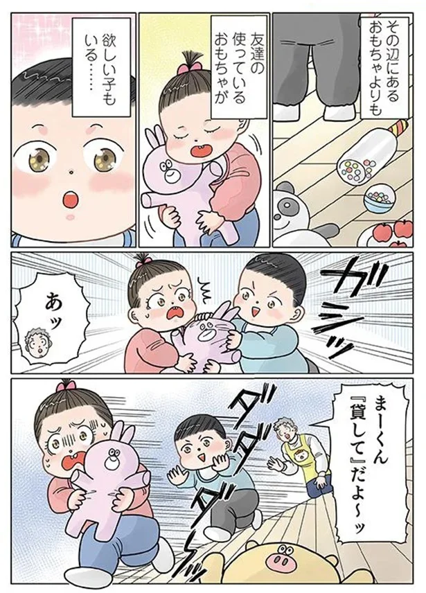  『実録 保育士でこ先生4』より