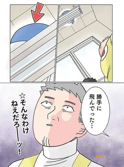  『実録 保育士でこ先生4』より