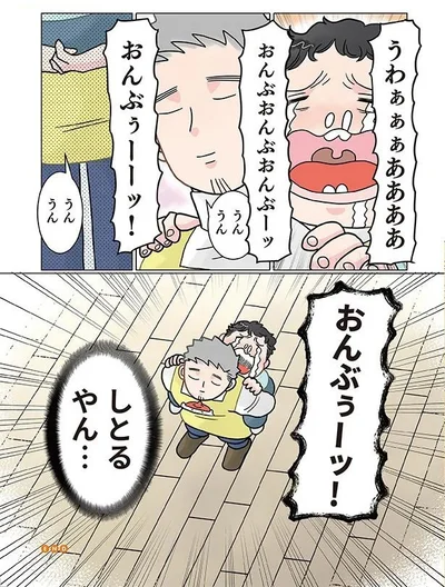  『実録 保育士でこ先生4』より